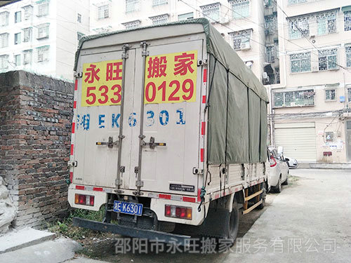 邵阳搬家公司电话是多少?小型搬家和居民搬家的区别有哪些?